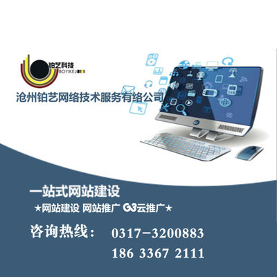 東光鉑藝 以技術為基石，讓網站推廣服務更簡單、更放心